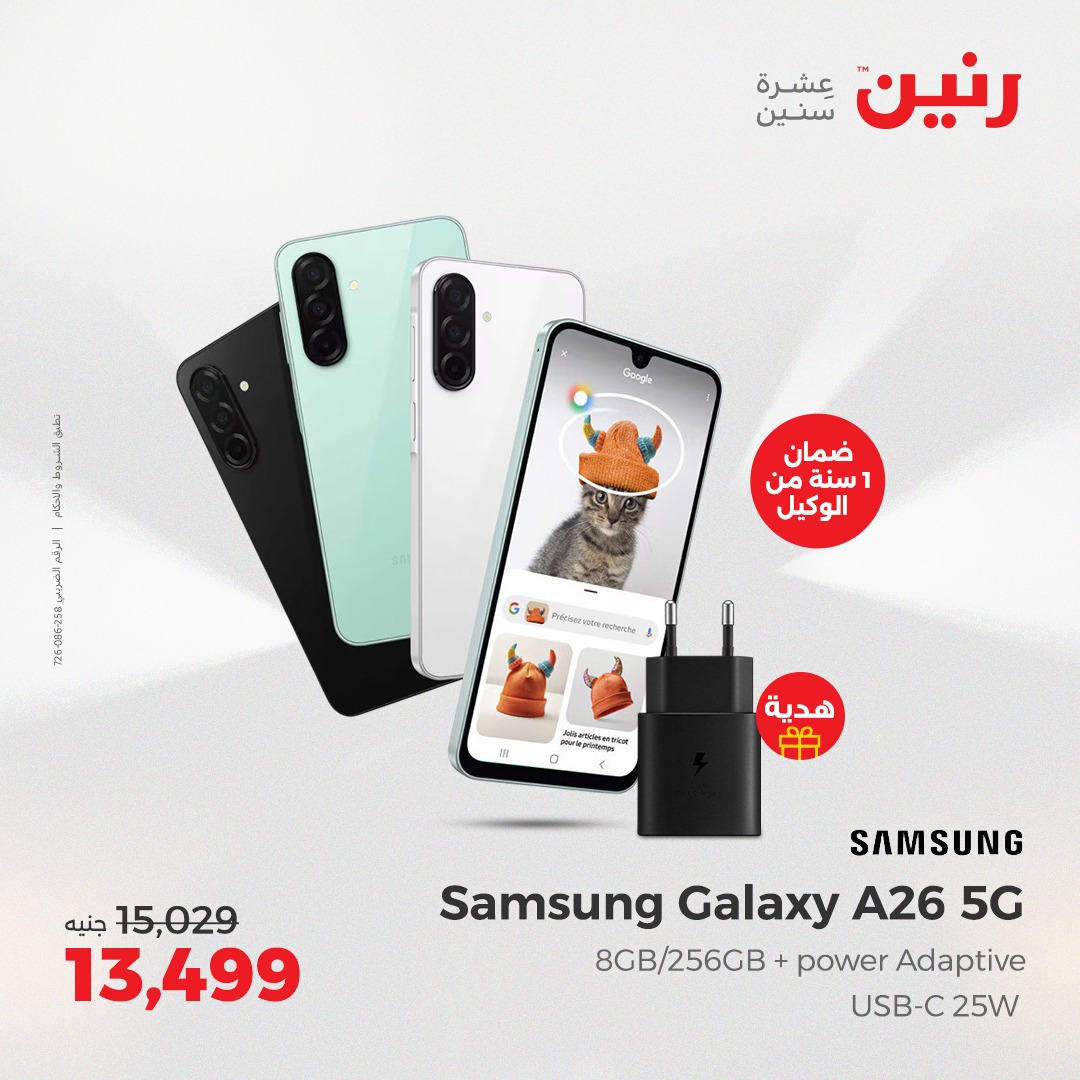 raneen offers from 2aug to 7aug 2025 عروض رنين من 2 أغسطس حتى 7 أغسطس 2025 صفحة رقم 75